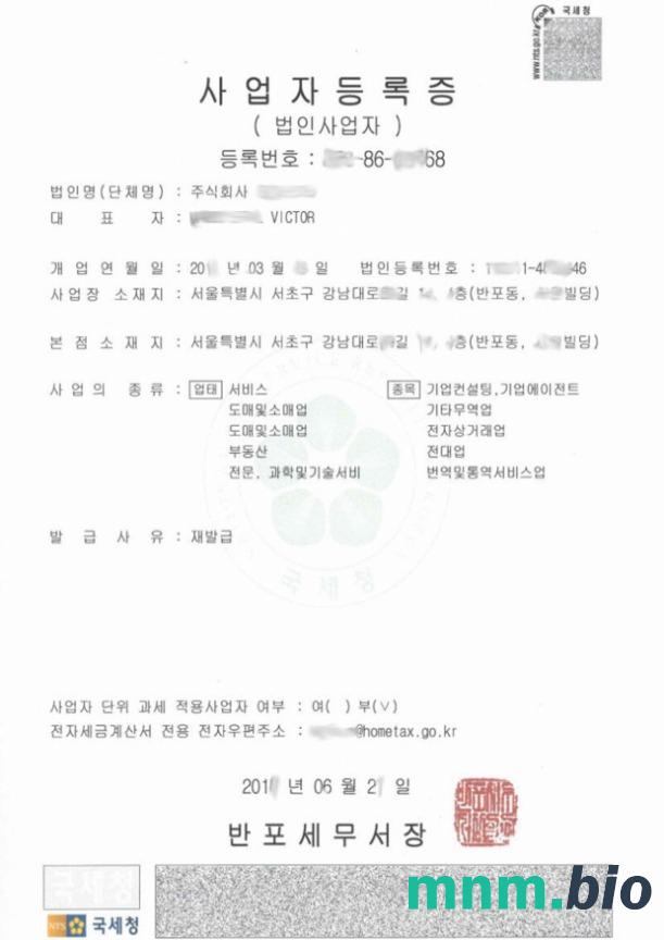 Korea certyfikat rejestracji Word i PDF szablon
